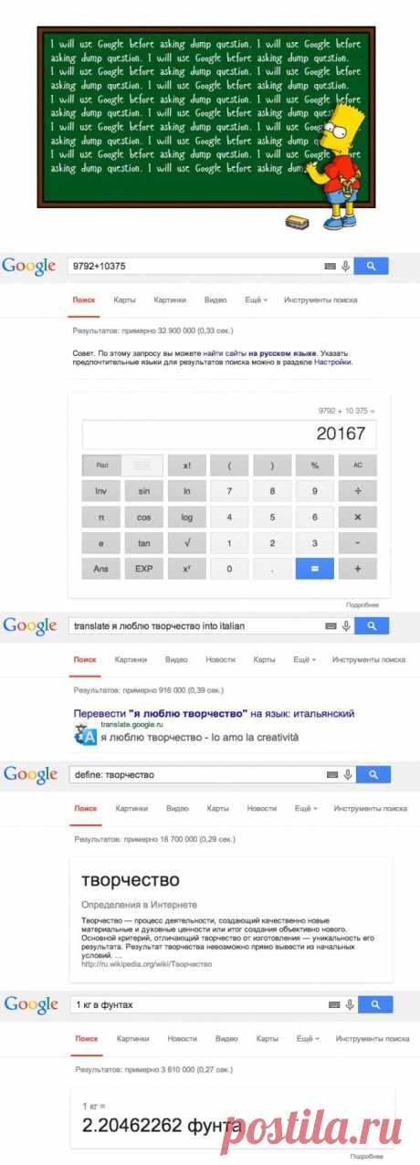 10 приемов для быстрого поиска в Google
