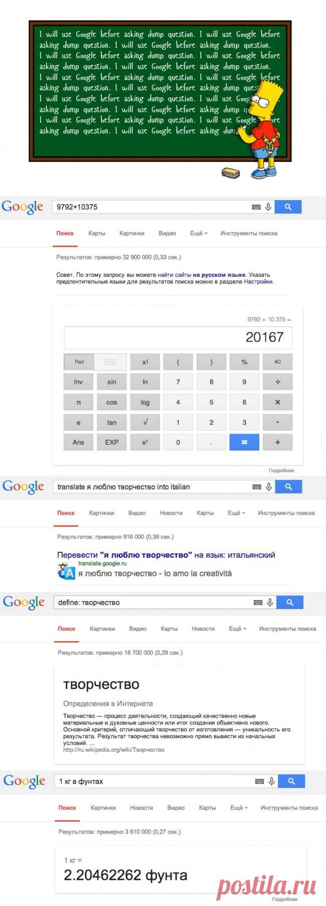 10 приемов для быстрого поиска в Google