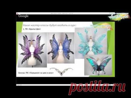 Презентация курса «Страна фей», декор, бутафория, фотозоны. Мастер Наталья Дроздова, Марина Леглер.