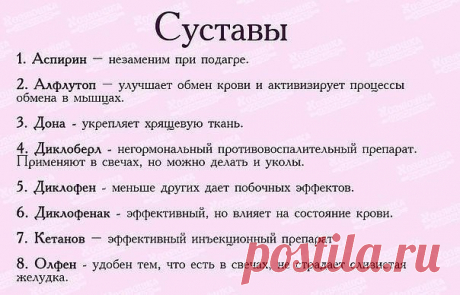 Хозяйке на заметку