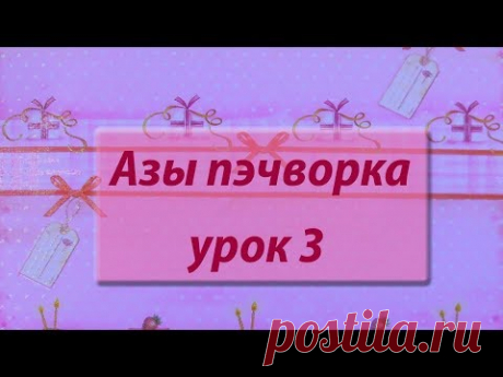 Расчитываем припуски на швы.