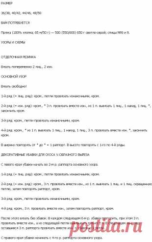 Объемный жилет спицами