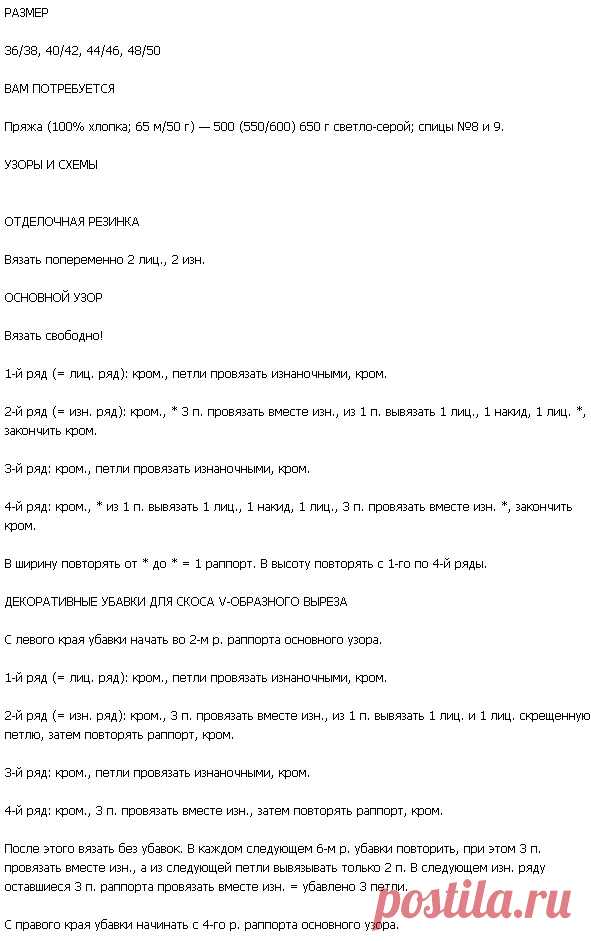 Объемный жилет спицами