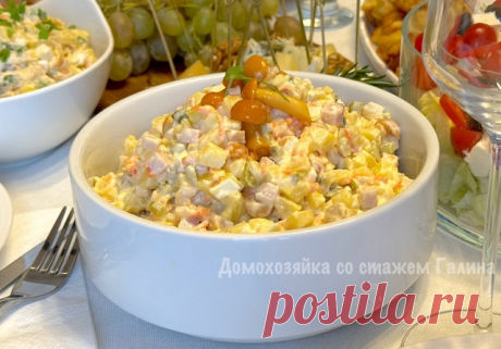 Салат с карбонадом и маринованными грибами
На моем канале уже собрано множество рецептов салатов с разнообразными составляющими. Сегодня хочу поделиться рецептом вкусного сытного салата, который я подала на праздничный стол в честь Дня рождения мужа.