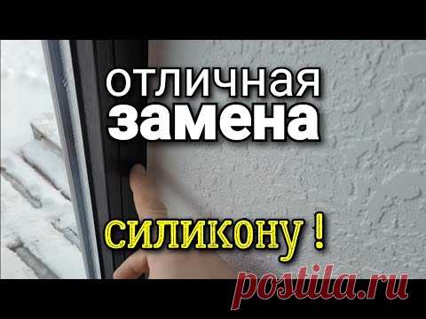 ... прорезиненный уголок для штукатурки, примыкание к окну после ФИНИШНЫХ РАБОТ. Ремонт квартир.