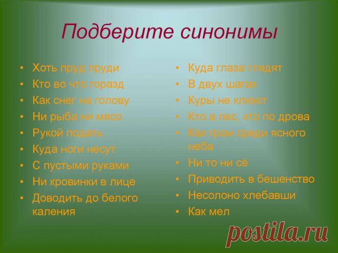 семимильными шагами антоним фразеологизм: 1 тыс изображений найдено в Яндекс Картинках