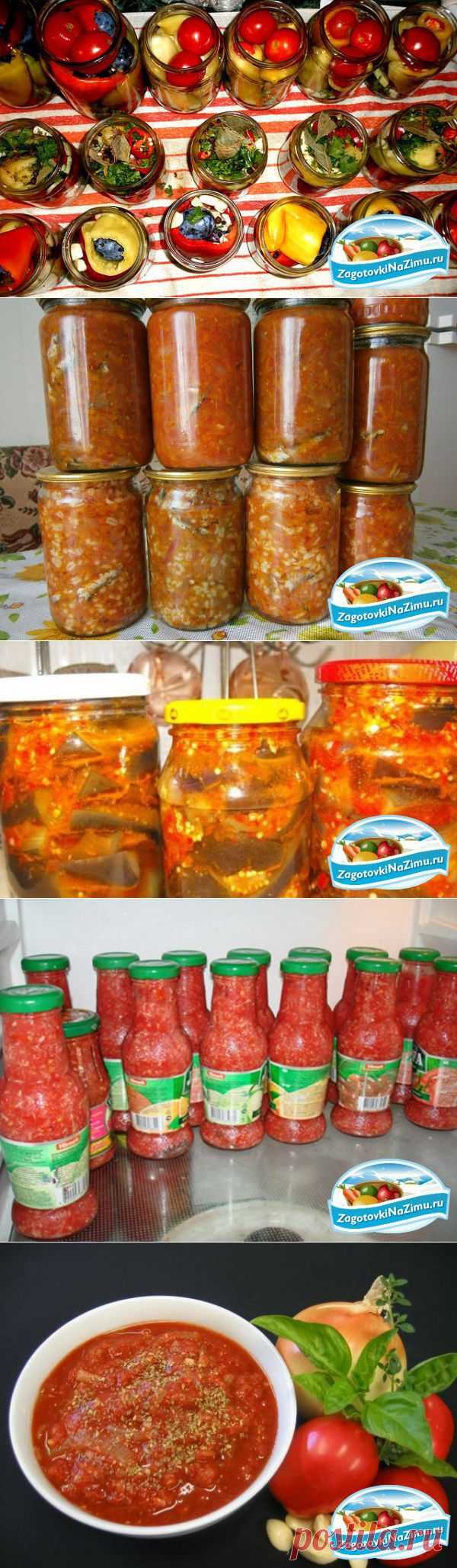Закуски на зиму