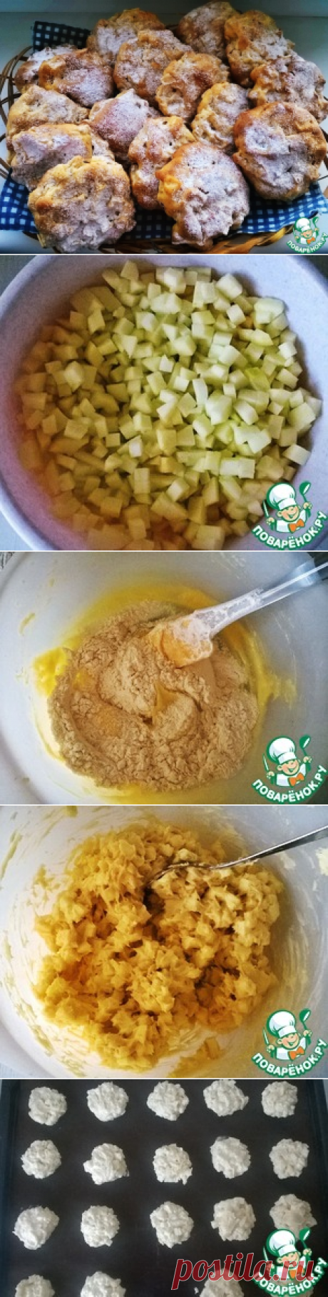 Мягкое яблочное печенье – кулинарный рецепт