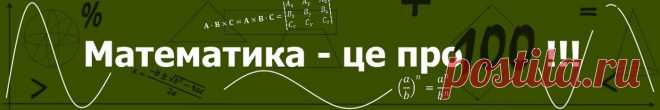 Календарне планування з математики |