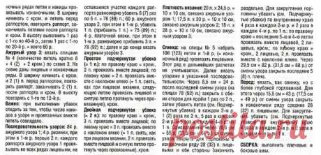 Жажда ажурности и легкости! Модные летние модели спицами | Рукоделие Светлана Лосева Вязание | Дзен