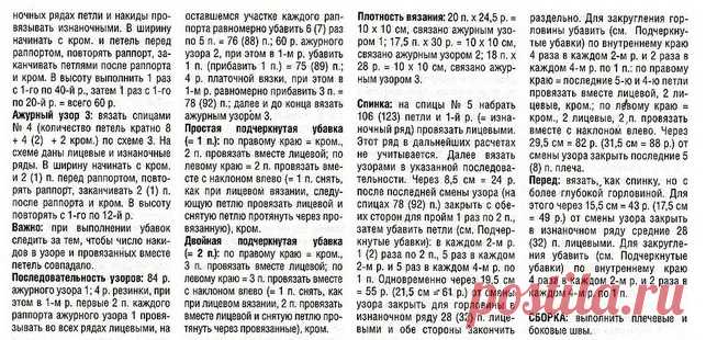 Жажда ажурности и легкости! Модные летние модели спицами | Рукоделие Светлана Лосева Вязание | Дзен