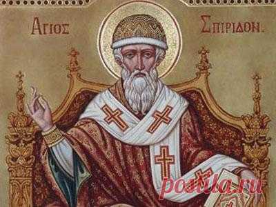Молитва святителю Спиридону Тримифунтскому, дарующая безмятежное, безбедное существование