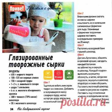 Глазированные творожные сырки