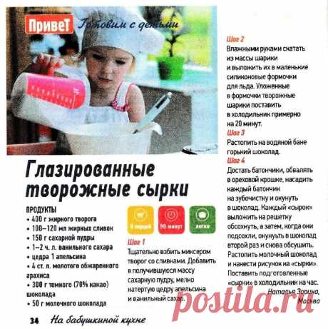 Глазированные творожные сырки