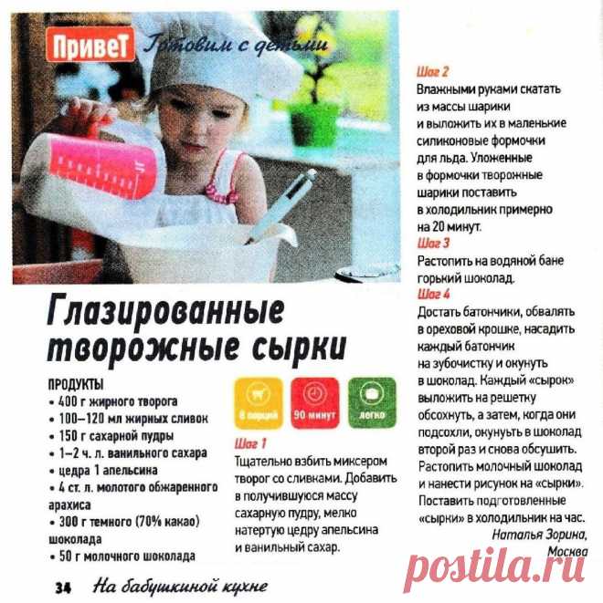 Глазированные творожные сырки