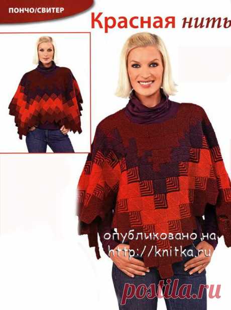 Пончо в технике пэчворк. Вязание для женщин. Вязание спицами knitka.ru
