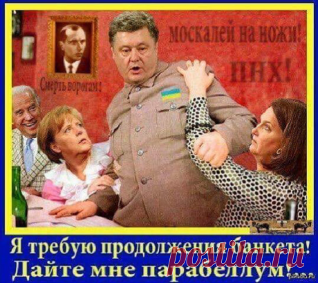 Порошенко «убил» украинцев новостью о «Полномасштабной войне» с Россией 
Порошенко «убил» украинцев новостью о «Полномасштабной войне» с Россией. Вероятно таким образом президент Украины пытается удержаться на своем месте. Это связано с тем, что сейчас в Киеве неспокойно …