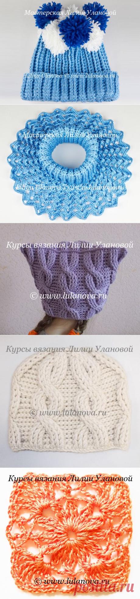 Курсы вязания и плетения Лилии Улановой
