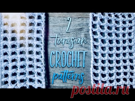 УЗОР КРЮЧКОМ «Stylish meshes» ТУНИССКОЕ ВЯЗАНИЕ / ПРОСТО 😉 / Tunisian lace crochet patterns