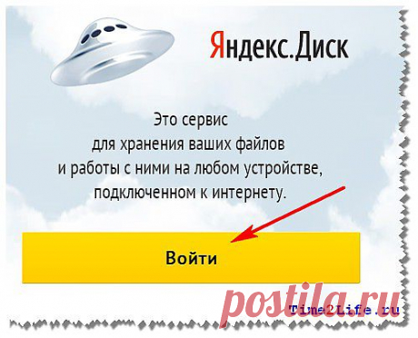 Как пользоваться Яндекс Диском..