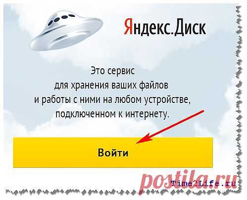 Как пользоваться Яндекс Диском..