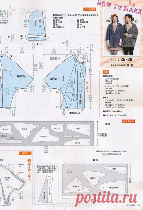 giftjap.info - Интернет-магазин | Japanese book and magazine handicrafts - FEMALE 2013 winter