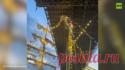 Мексиканское парусное судно врезалось в Бруклинский мост в Нью-Йорке. Парусное судно ВМС Мексики, на борту которого находились 277 человек, врезалось в Бруклинский мост в Нью-Йорке. После столкновения на палубу упали все мачты корабля. В результате происшествия два человека погибли и 17 пострадали (четверо находятся в тяжёлом состоянии). Читать далее