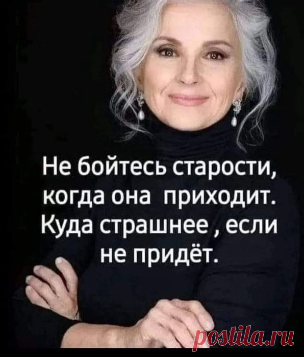 Юмор>Не бойтесь старости,а улыбнитесь!