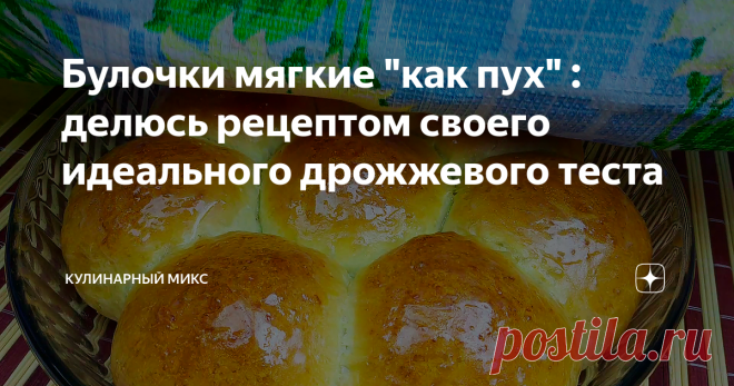 Булочки мягкие 