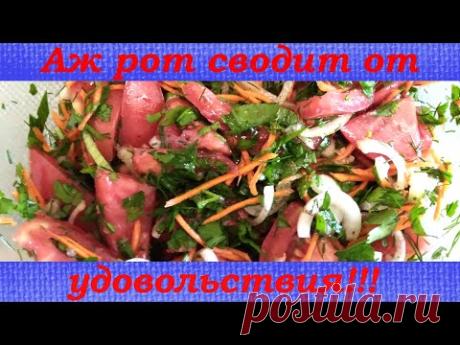 Потрясающая закуска из Помидоров по корейски. Весь секрет в...