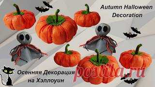 DIY Поделки Из Бумаги на Хэллоуин. Тыква Подсвечник Своими Руками Halloween Оригами - YouTube