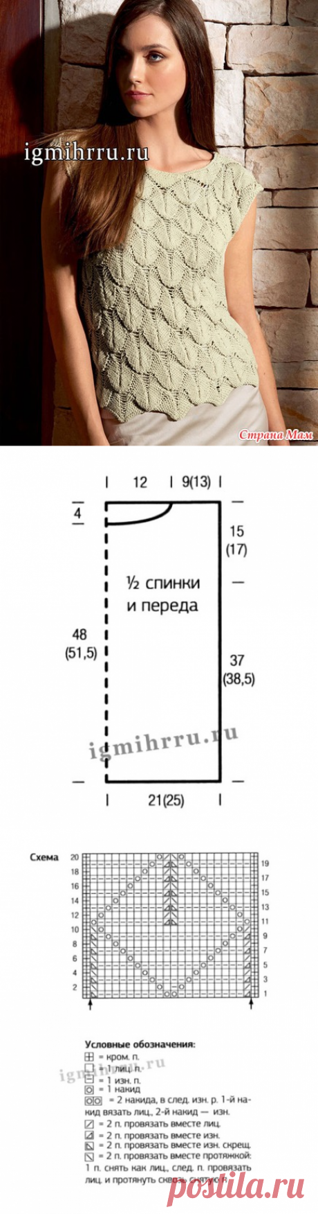 Летний топ с узором &quot;листья&quot; - Вязание спицами - Страна Мам