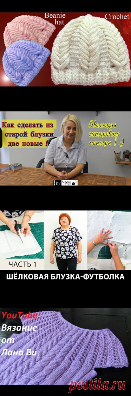 Поиск на Постиле: блузки для полных