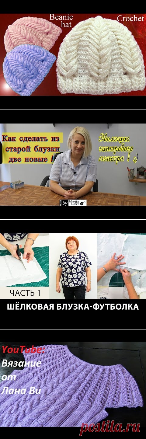 Поиск на Постиле: блузки для полных
