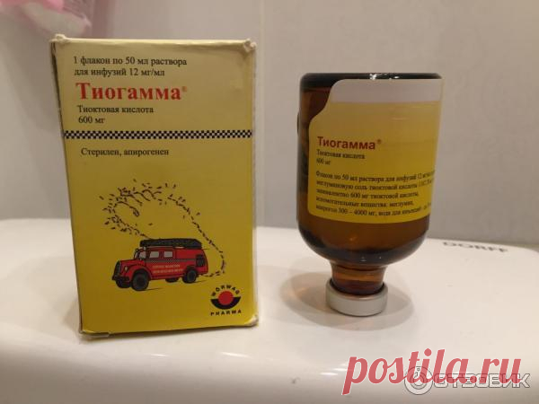 Тиогамма от морщин! Мощнейший анти-эйдж! Лучше не придумали! | Всегда в форме!