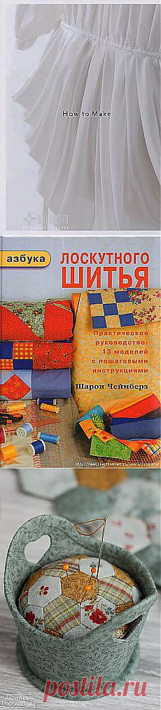 Galina Neva: Швейные операции и советы | Постила.ru
