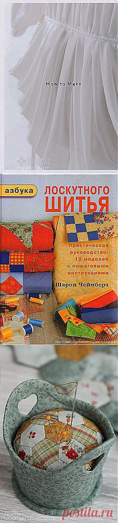 Galina Neva: Швейные операции и советы | Постила.ru