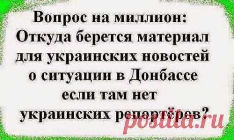 Ага, ответьте укры...
ТАМАРИНА TAMA