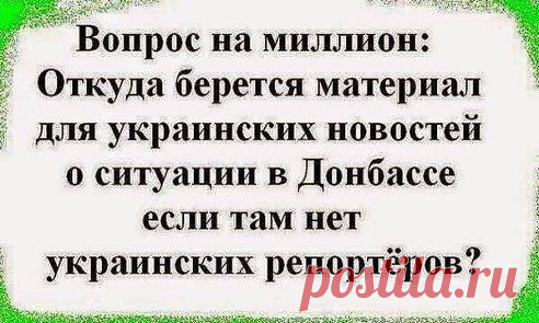 Ага, ответьте укры...
ТАМАРИНА TAMA