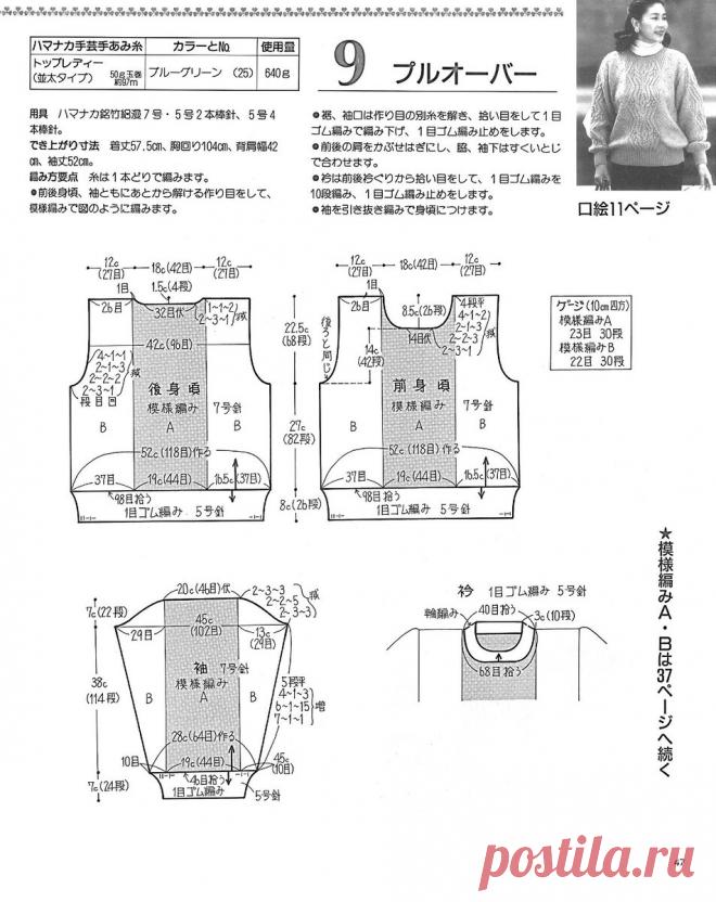 Я искала долго такие узоры. Но этот японский журнал по вязанию всё же попался на глаза!🤷‍♂️ | Asha. Вязание, дизайн и романтика в фотографиях.🌶 | Дзен