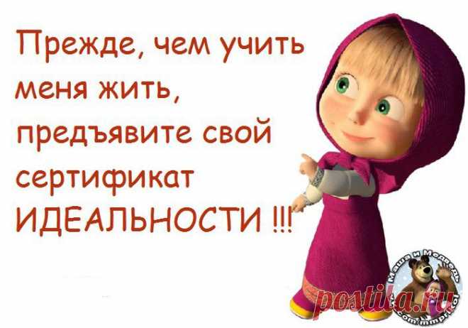 Маша и медведь - приколы в картинках)