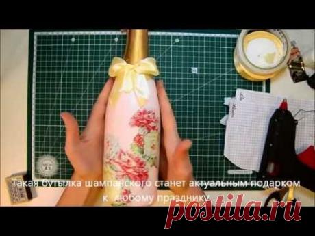 Мастер класс Декупаж свадебной бутылки шампанского