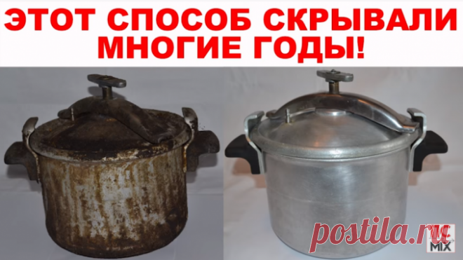 УДИВИТЕЛЬНЫЙ СПОСОБ, как очистить сковороду, кастрюлю, скороварку из алюминия ОТХОДАМИ — Полезные советы