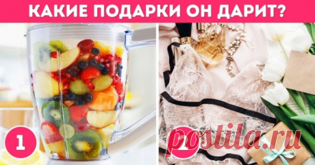 Тест: Сделает ли он предложение? . Милая Я