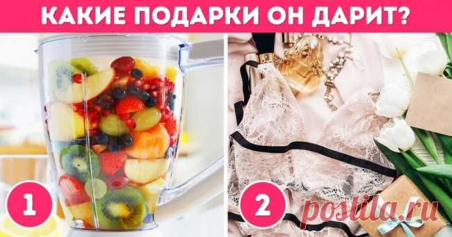 Тест: Сделает ли он предложение? . Милая Я