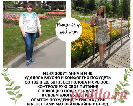 Шесть способов уменьшить чувство голода. Похудела со 132 кг до 63 кг, вкусно и комортно питаясь: делюсь опытом и меню | "ОколоПП" | Яндекс Дзен