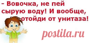 Анекдоты: — Вовочка, не смей даже думать
Здравствуйте уважаемые читатели. Анекдоты про самого узнаваемого Вовочку. ********** С Яндекс картинки. -Вовочка, ты почему нарисовал Смешариков, я ведь просила нарисовать картинку из жизни Колобка. -Марья Ивановна, так это и есть жизнь Колобка, а Смешарики, это его дети. ********* -Вовочка, а расскажи нам, как ты провел свои летние каникулы. -Классно! -А подробней? -Очень, очень классно. […]
Читай пост далее на сайте. Жми ⏫ссылку выше