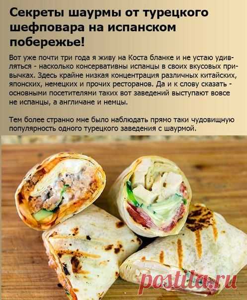 Секреты шаурмы от турецкого шефповара на испанском побережье.