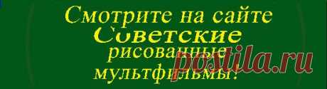 Сказки