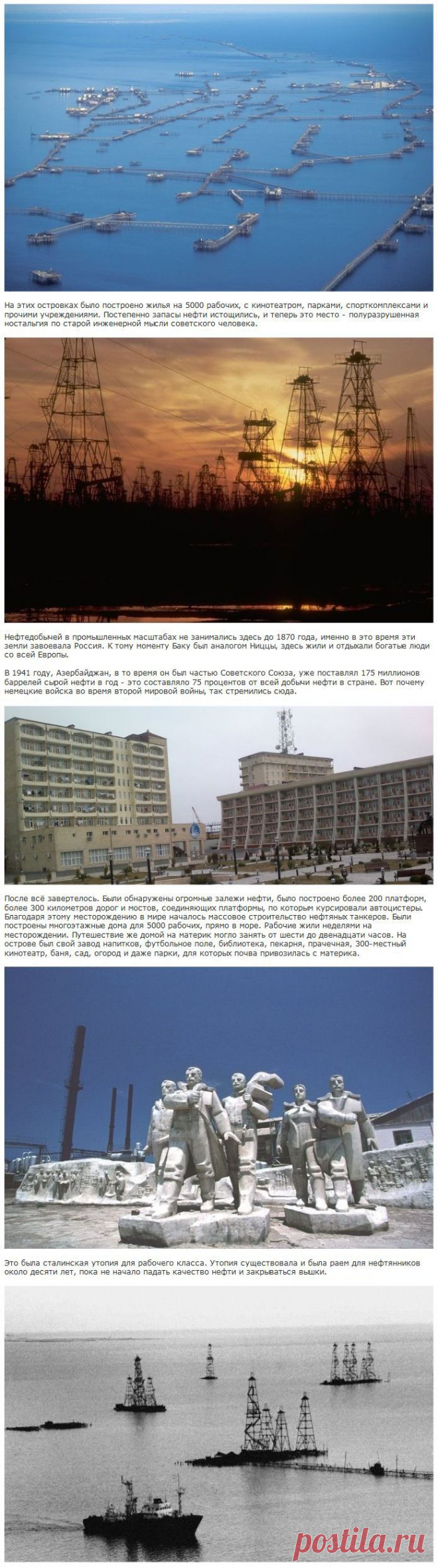 Город из нефтяных платформ у берегов Азербайджана